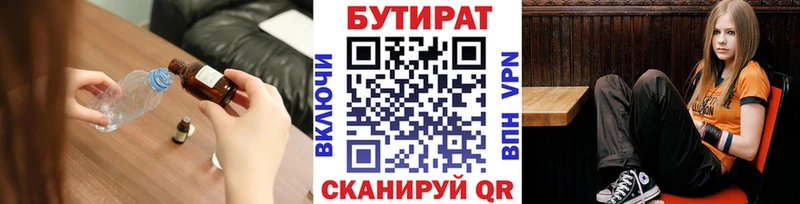 omg   Княгинино  БУТИРАТ жидкий экстази 