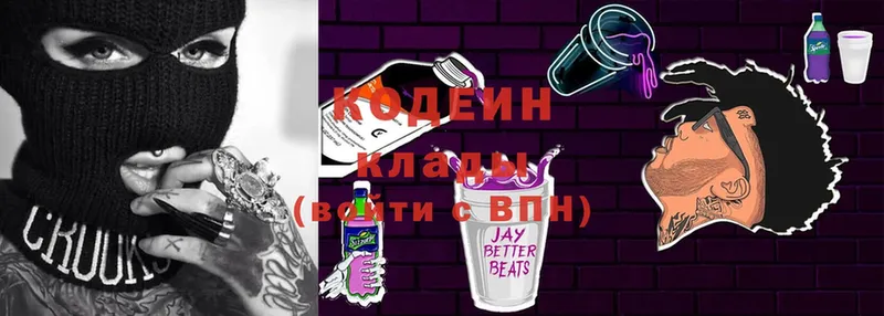 где можно купить наркотик  Княгинино  Кодеиновый сироп Lean Purple Drank 