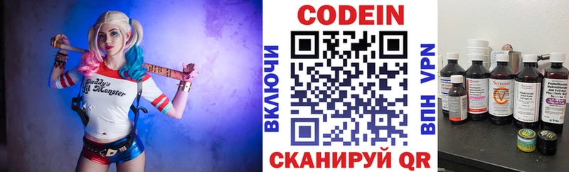 где продают Княгинино Кодеиновый сироп Lean Purple Drank