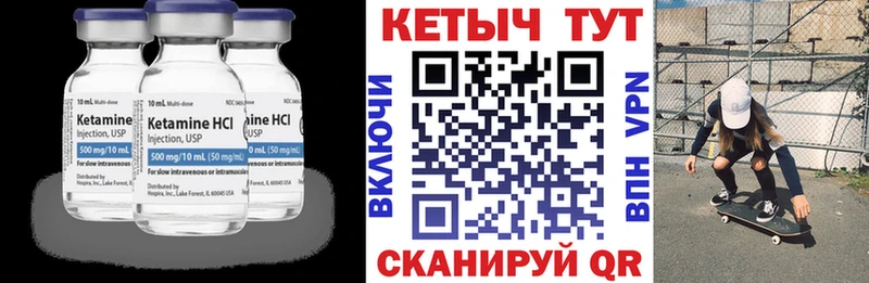 КЕТАМИН ketamine  Княгинино 