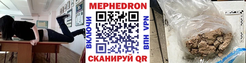 МЕФ кристаллы  Княгинино 
